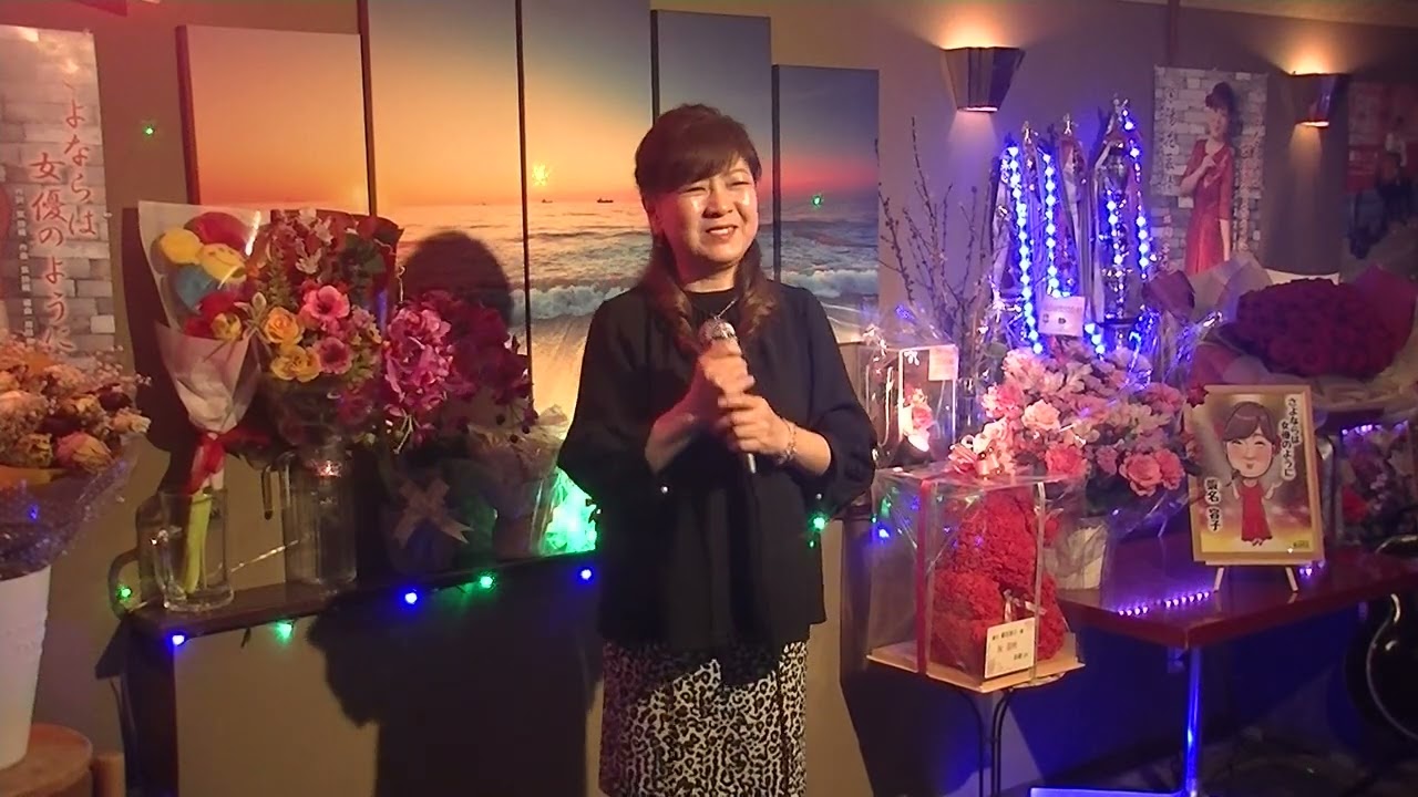 霧情のブルース（加門亮）cover 容子 概要欄（その他）に歌詞が出ます。