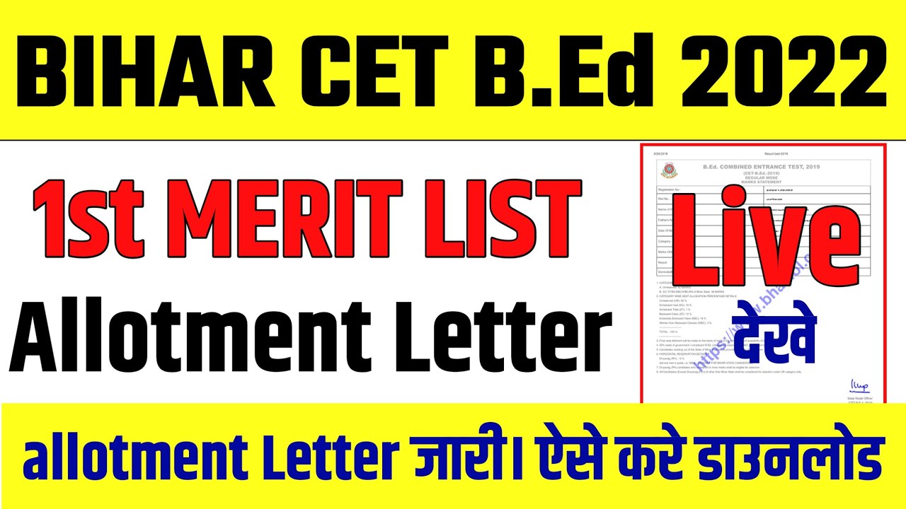 Bihar BED CET 1st Seat Allotment 2022 | bed first allotment letter download |B.Ed allotment download