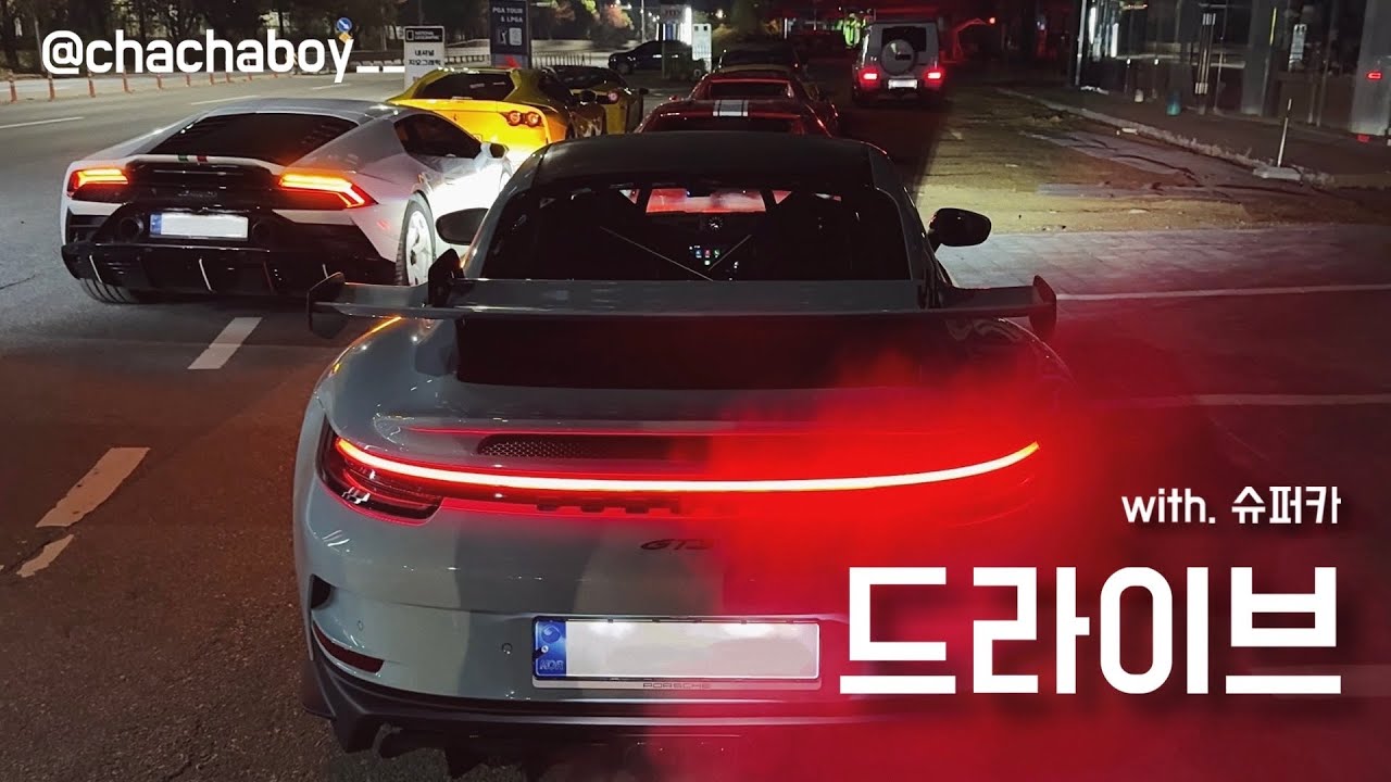 슈퍼카 따라 드라이브ㅣG바겐, 오프로드, 페라리, 람보르기니, 맥라렌, 포르쉐, 롤스로이스, 남양주 드라이브, 압구정로데오