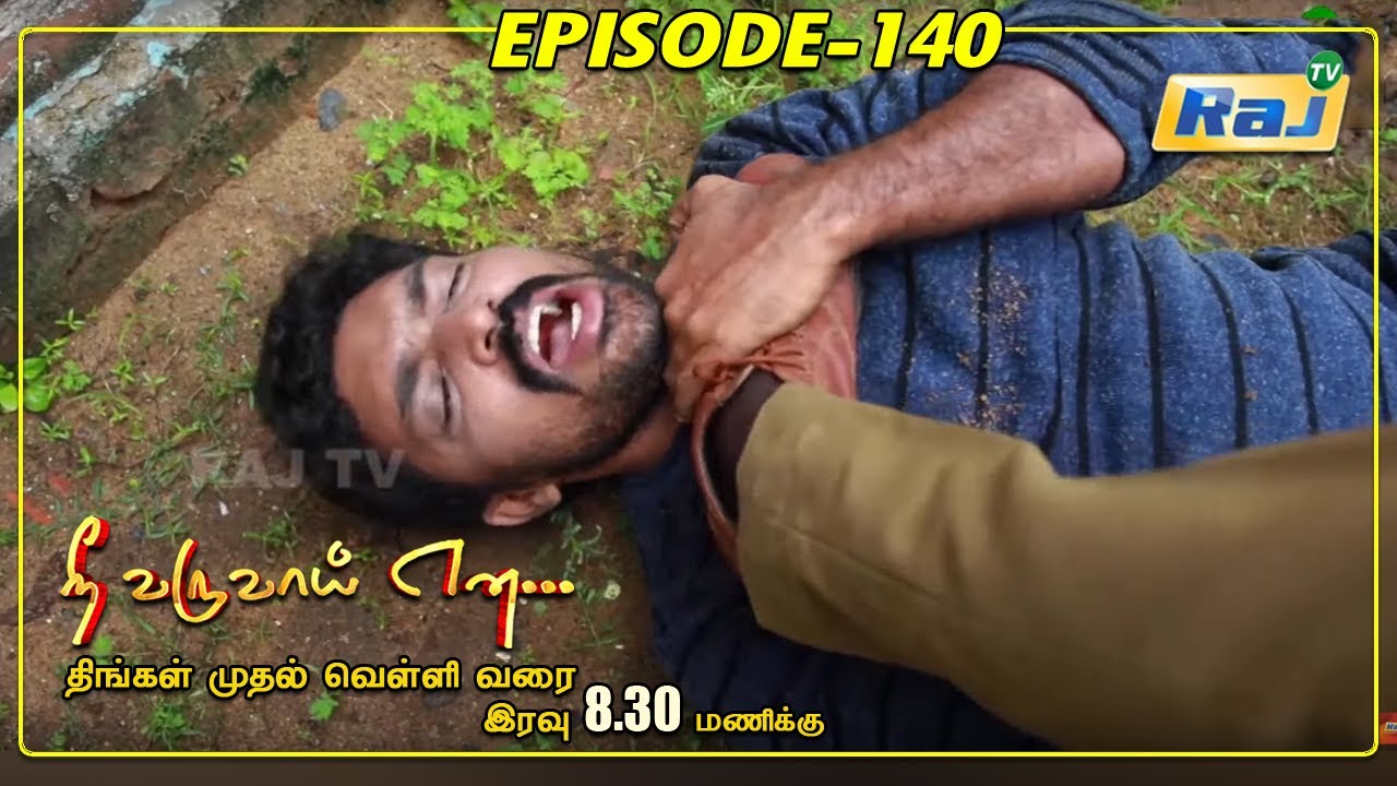 Nee Varuvai Ena Serial | Episode - 140 | 25.11.2021 | RajTv | Tamil Serial