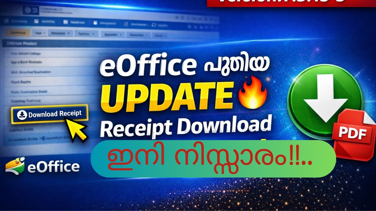 eOffice  Update 🔥 Receipt Download എങ്ങനെ? | Version 7.3.15-3