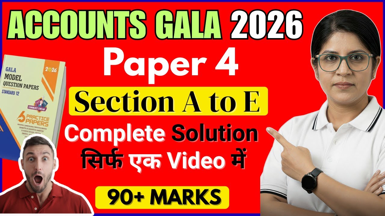 Accounts GALA Paper 2026 Solution | Complete Gala Paper 4 Solution Section A TO E | Std 12 GSEB