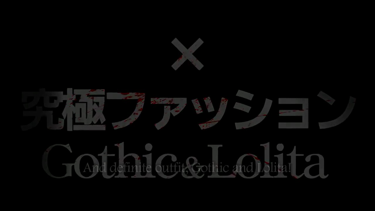 Gothic & Lolita Psycho Trailer (English Subs)