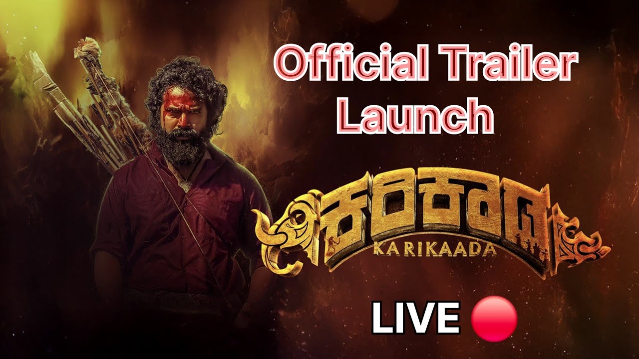 Karikaada Movie Official Trailer Launch Event | FDFS Kannada is live 🔴