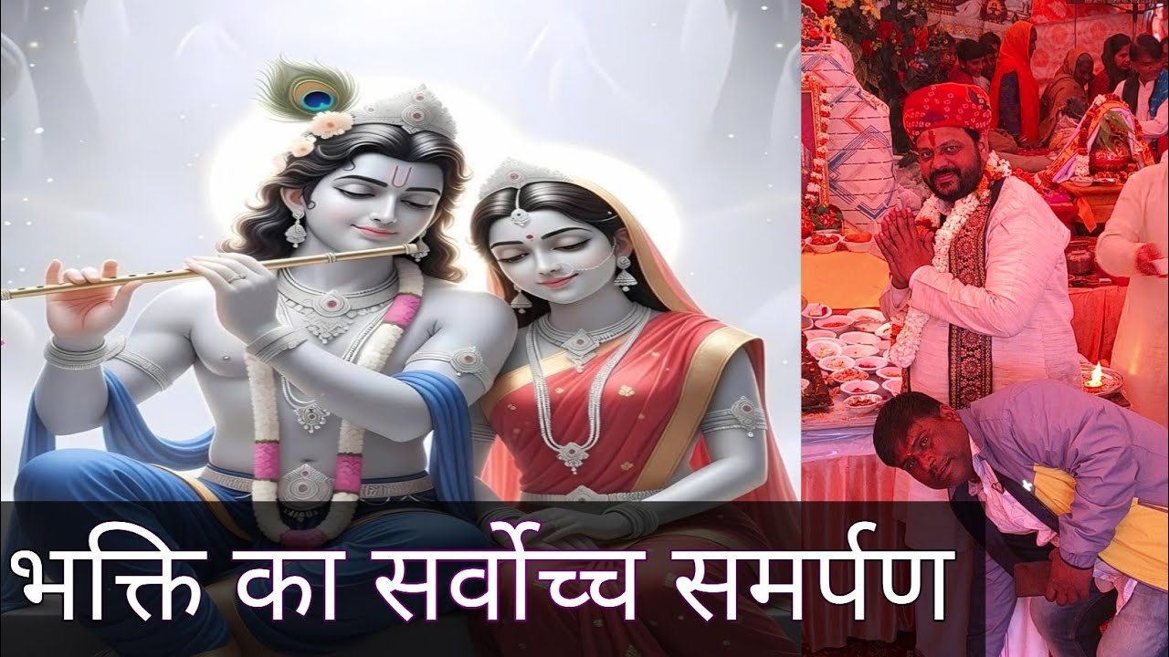 राजा बलि का भाव 🚩 | मुझे चरणों में लगा ले घनश्याम मुरली वाले | भागवत कथा Day 4 | पं. जितेंद्र कृष्ण