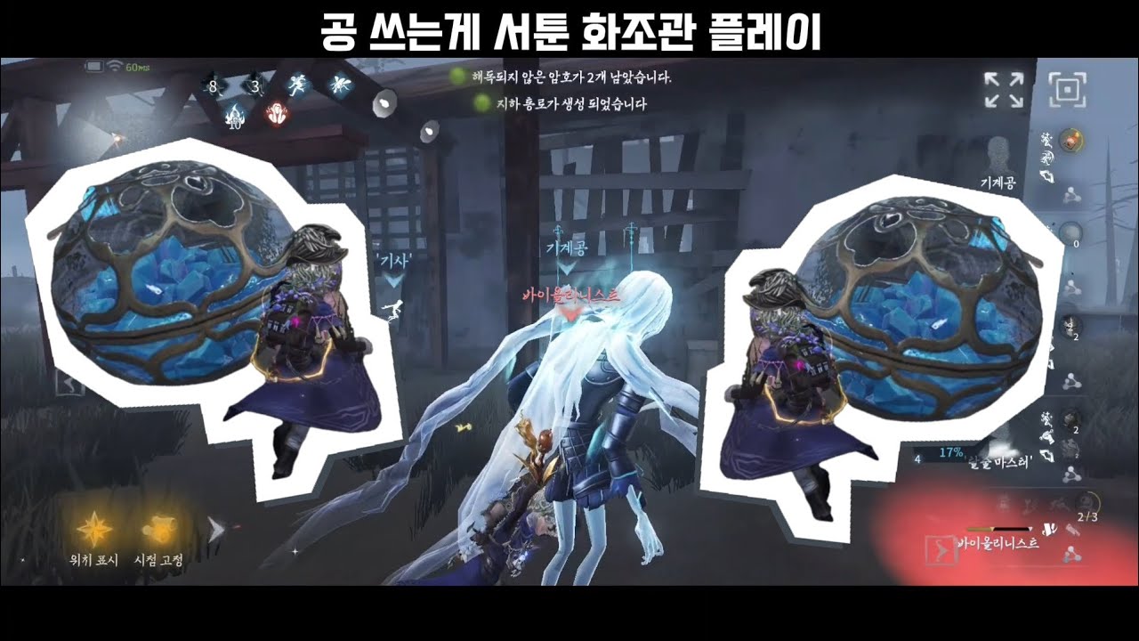 [제5인격] 화조관 소설가 #identityv #第五人格 #제5인격 