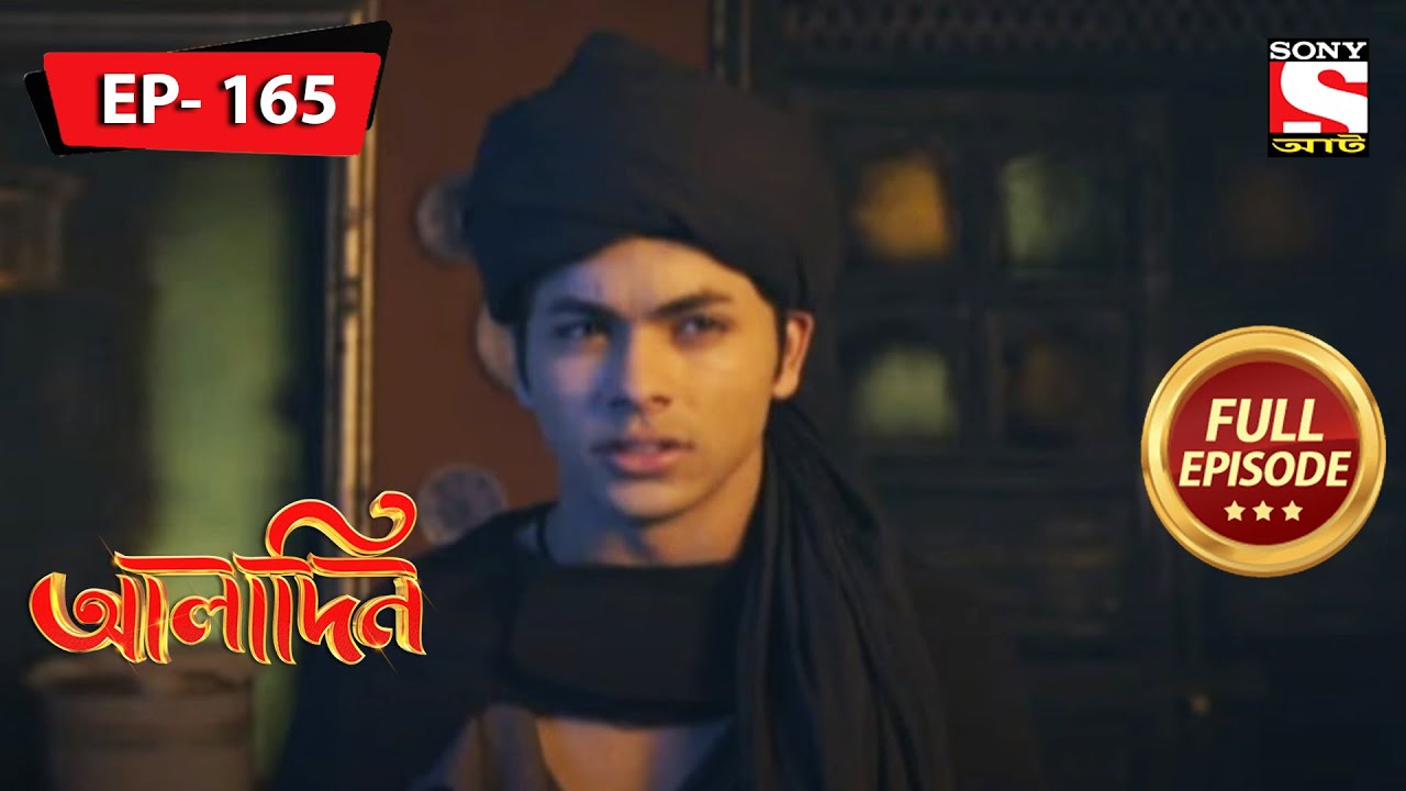 Jinoo's Memory | Aladdin - Ep 165 | Full Episode | 8July 2022