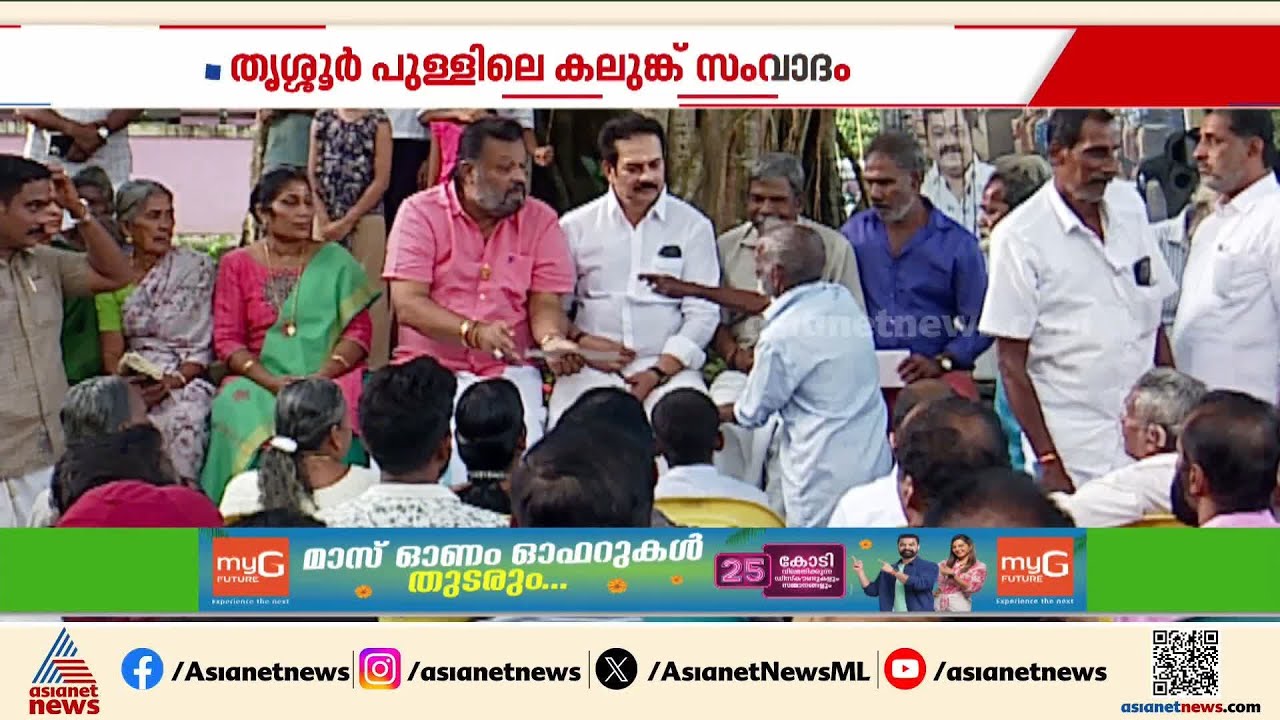 'പാലിക്കാനാകാത്ത വാ​ഗ്ദാനങ്ങൾ നൽകാറില്ല, സിപിഎം വീട് നൽകുന്നതിൽ സന്തോഷം'; സുരേഷ് ​ഗോപി |Suresh Gopi