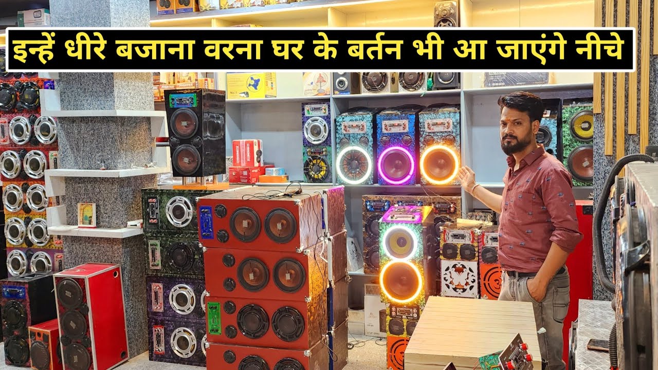 कीमत कम दम ज्यादा ,Raj Radios।।Bundi।।All Type Music System।। D.j.Speakers Rate List।।-9509539095