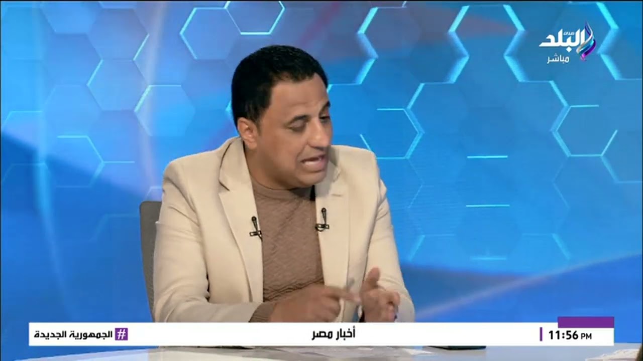 هل هناك حوار بين وزير الرياضة الجديد جوهر نبيل والزمالك بشأن أرض الزمالك؟.. محمود فؤاد يكشف التفاصيل