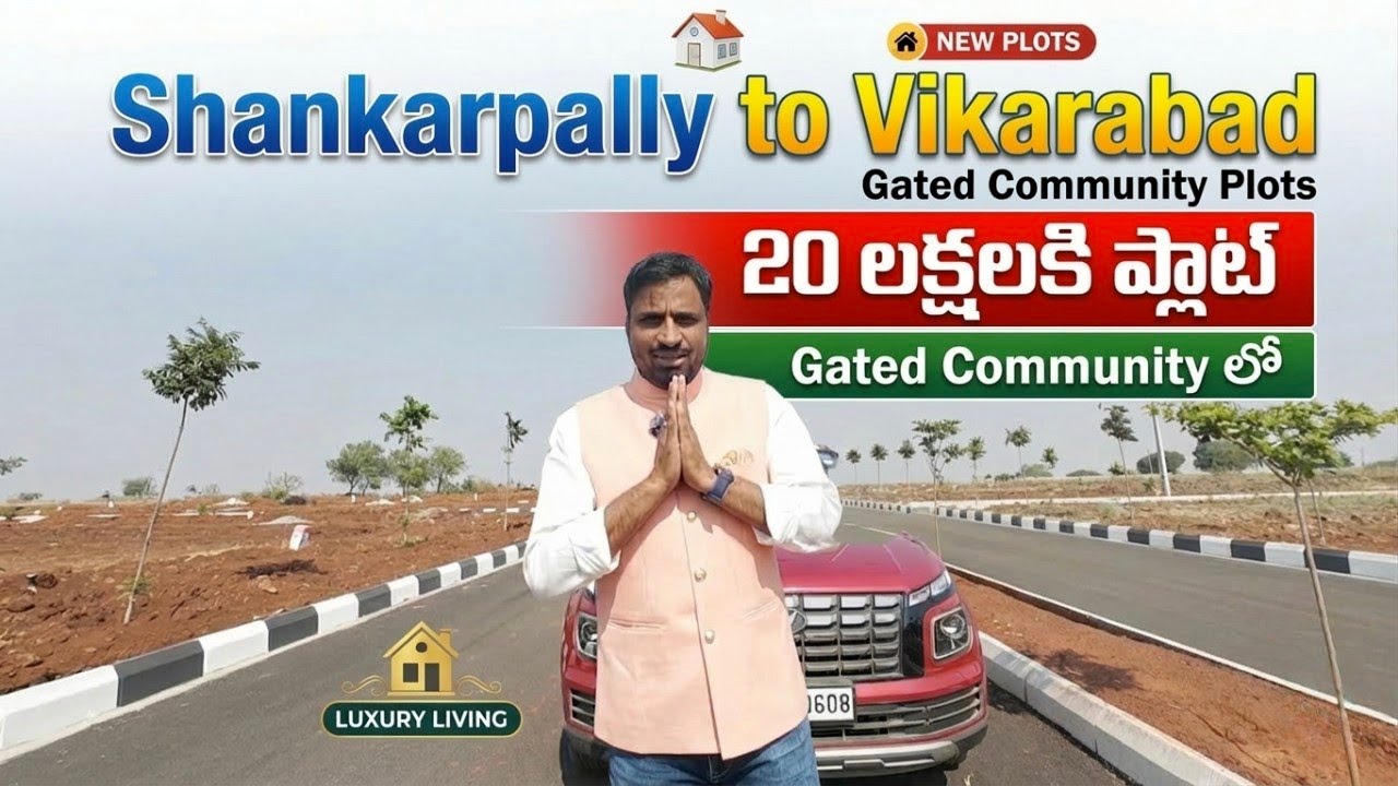 20 లక్షలకే గేటెడ్ కమ్యూనిటీలో ప్లాట్ || Plots For Sale in 150+ Acres Premium Gated Community