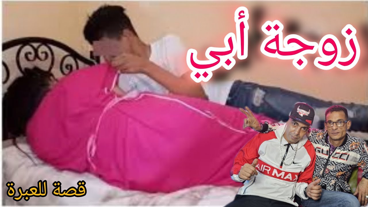 [ضيف عزيز ولد القتا..لة]💥 شاب قت..ل باه باش يتزوج ليه بمراتو...😱 وما خفي كان أعظم وتصانت...‼️