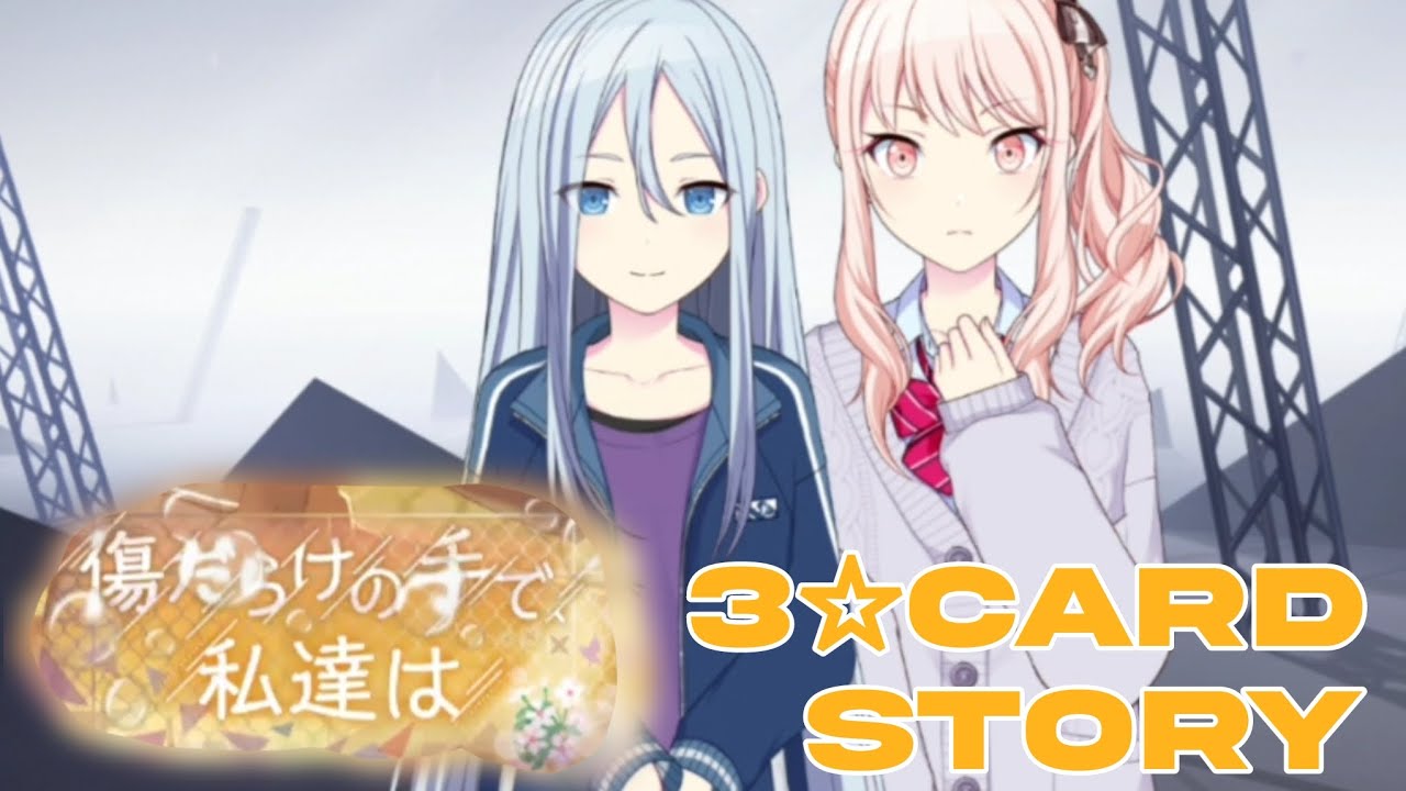 [ENG SUB] Yoisaki Kanade 3 Star Card Story 1+2