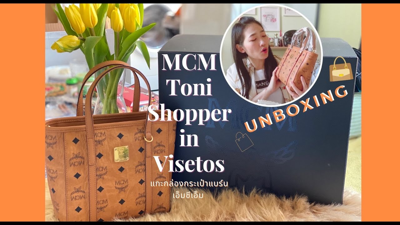 #Unboxing MCM Bag  👜รีวิว กระเป๋า MCM Toni Shopper in Visetos [2021]🎁