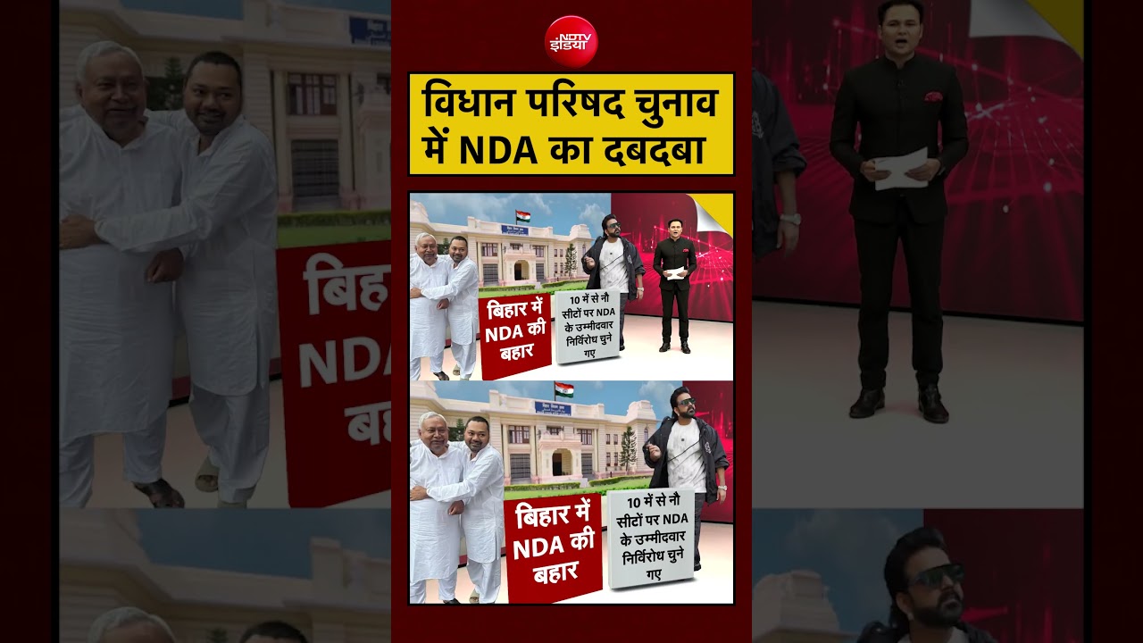 Bharat Ki Baat Batata Hoon| Bihar MLC Election Result: Nishant Kumar ने जीताविधान परिषद का चुनाव |
