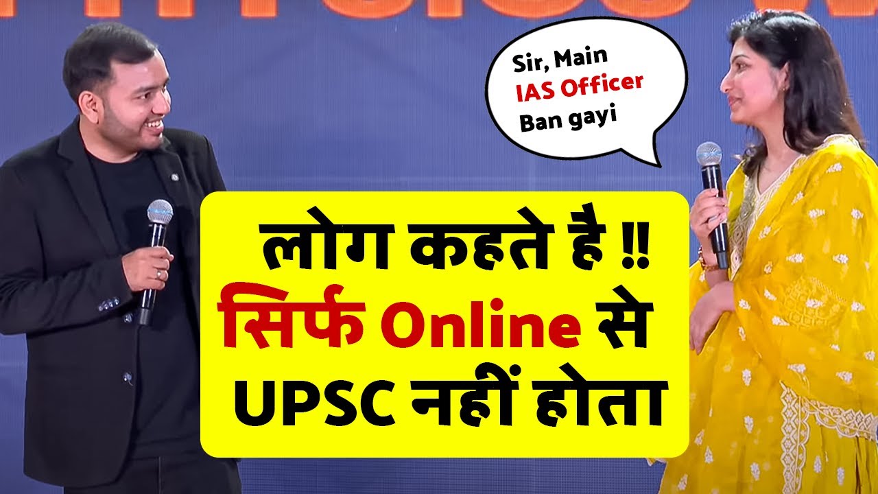Beta tune naya example set kar diya 🙌  ||  Sirf Online ke dam par UPSC Cracked 💥