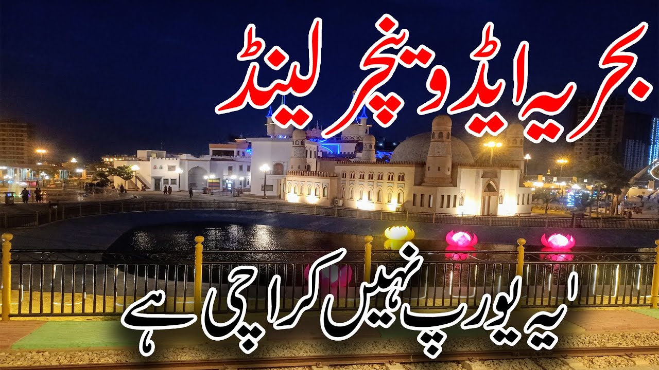 Bahria Adventure Land Theme park-Bahria town karachi |complete Details latest video may  2024