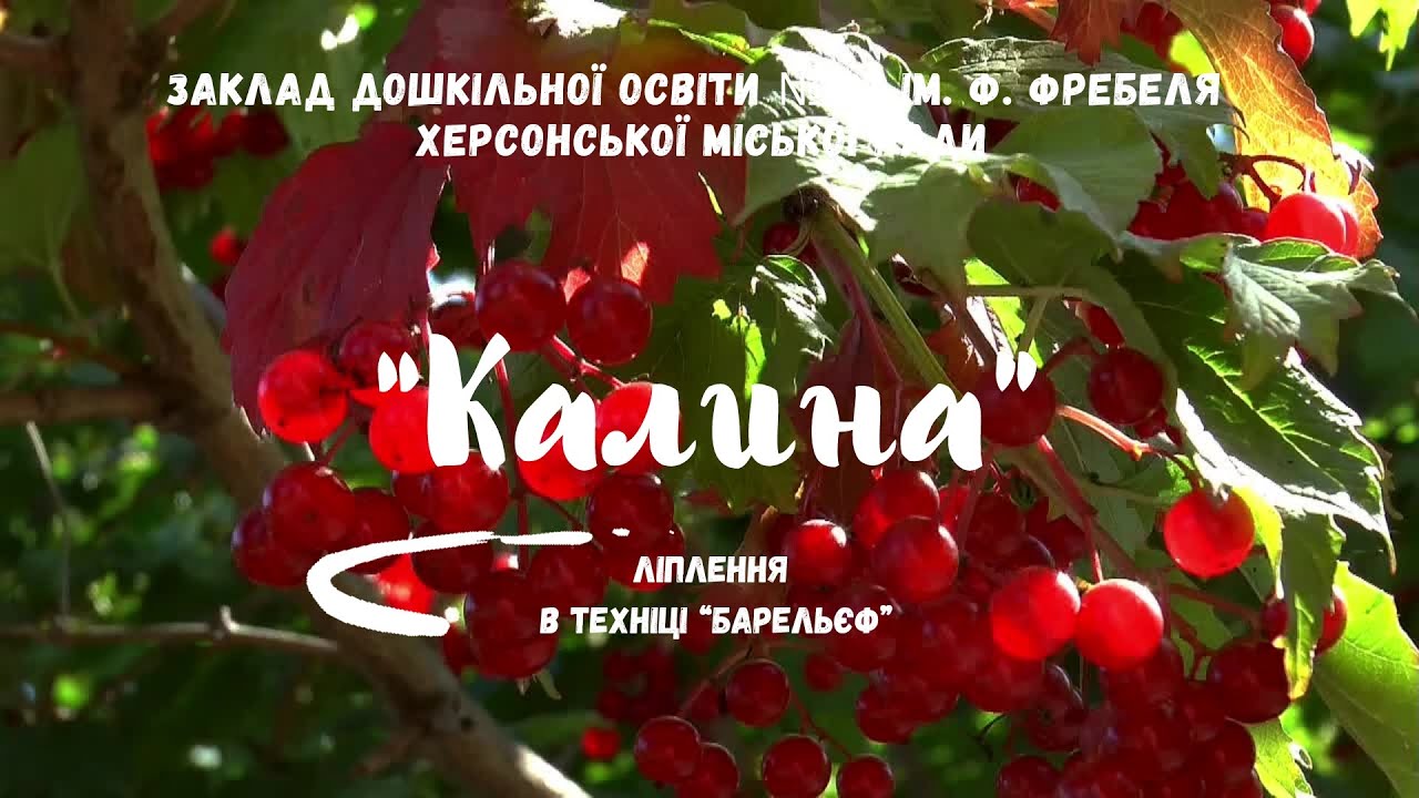 Художньо-продуктивна діяльність. Ліплення в техніці барельєф 