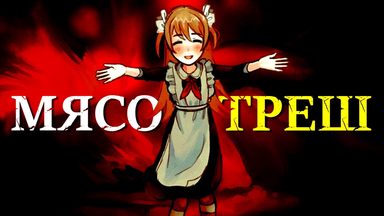 СОВЕТСКИЙ ХОРРОР Flesh, Blood, & Concrete — обзор и краткое прохождение RPG хоррора