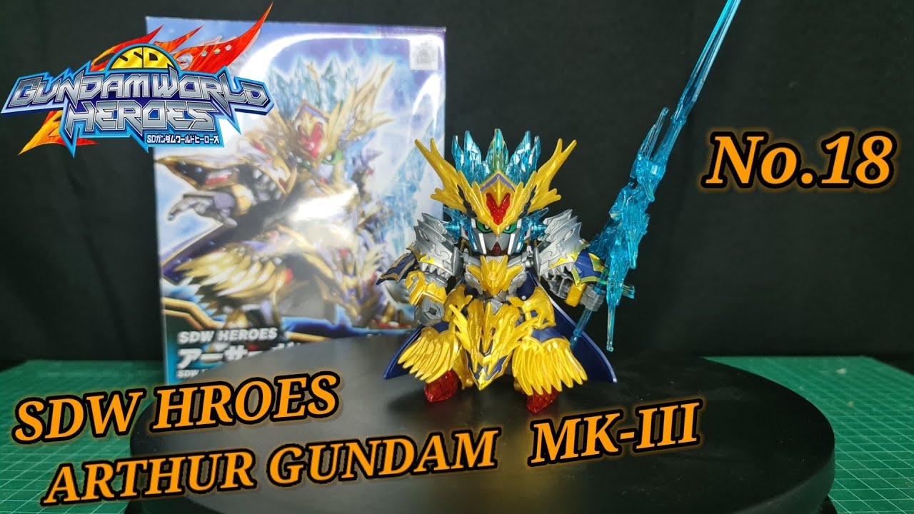 รีวิว SDW HEROES - ARTHUR GUNDAM MK-III No.18
