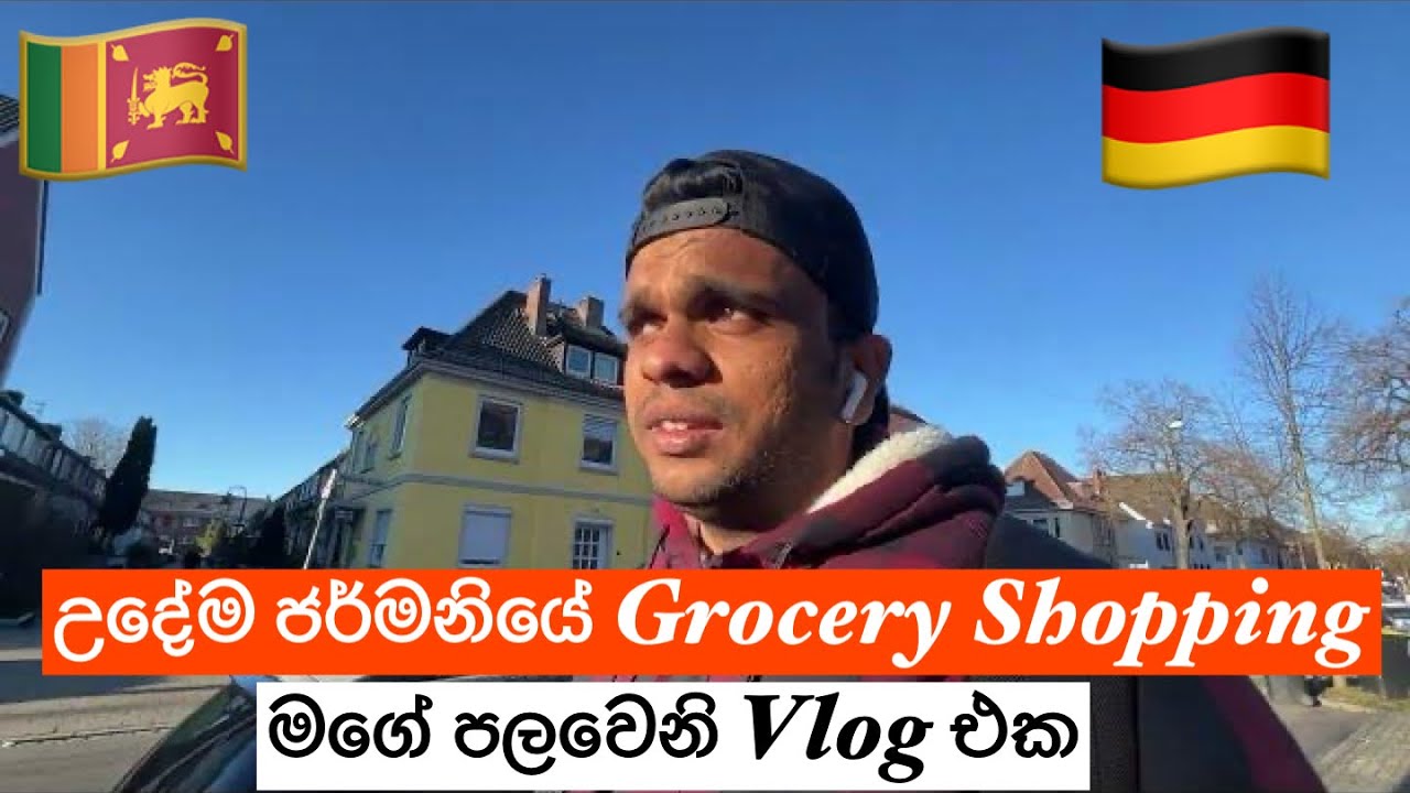 උදේම ජර්මනියේ ෂොපින් යන විදිහ🇩🇪 early morning shopping in Germany einkaufen vlog 01