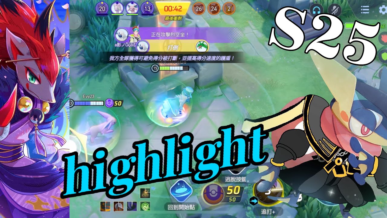 【S25】賽季精華🔥不知不覺的衝上1400🤡