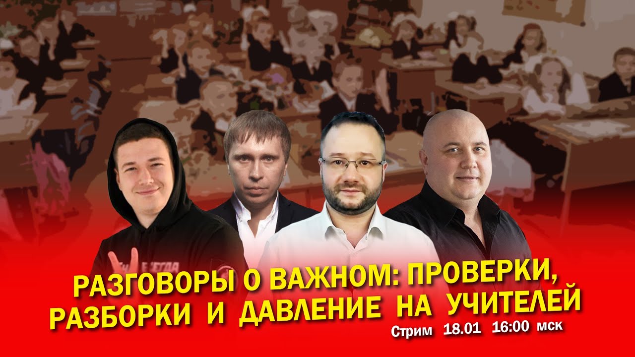 Уроки трудовых прав: итоги акции профсоюза „Учитель“