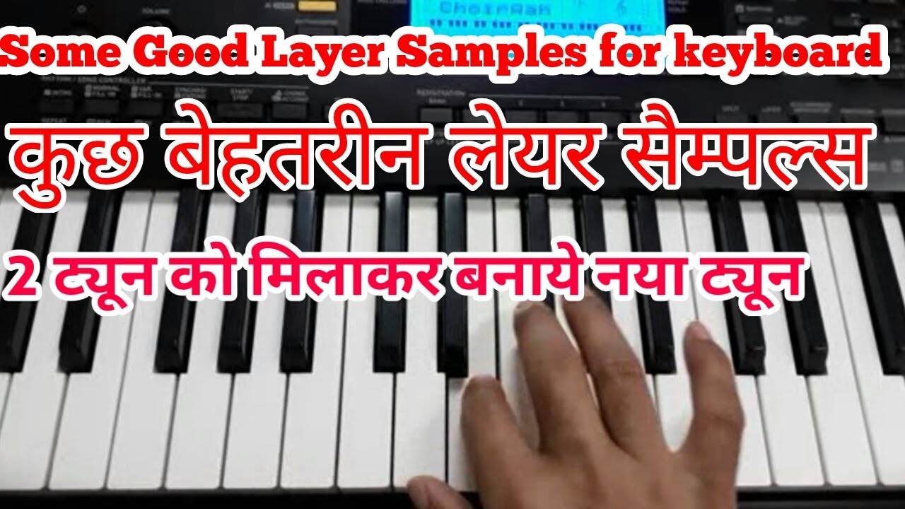 Create your own tune - 2 ट्यून मिलाकर एक नया ट्यून बनाये