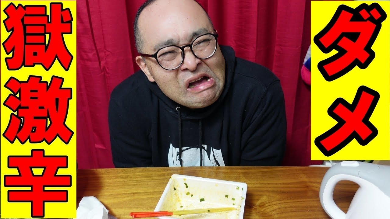 ペヤング【獄激辛】やりましたっやりましたっやりましたっ