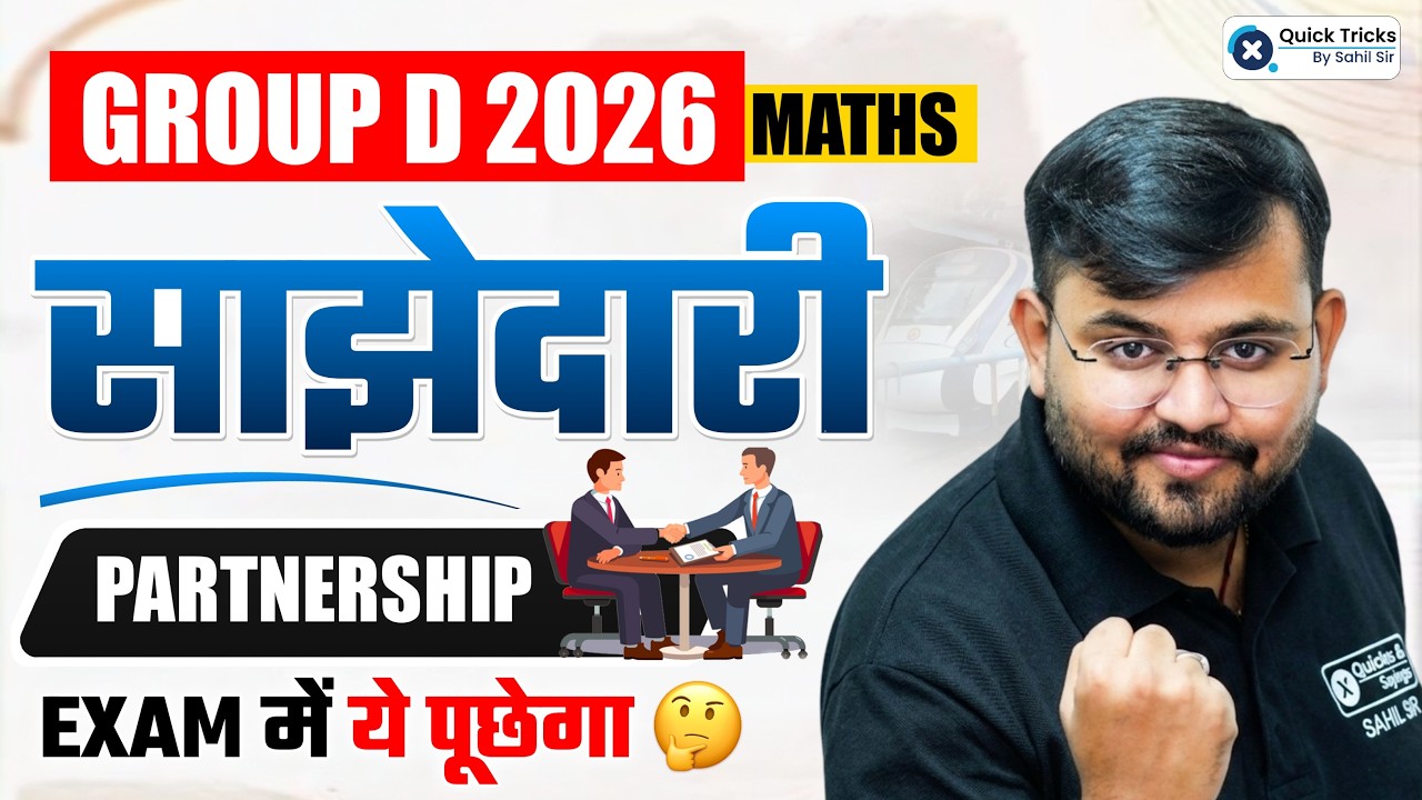 🚨RRB Group D Maths 2026 | Maths Partnership Questions with Short Tricks 🔥 | Sahil Sir