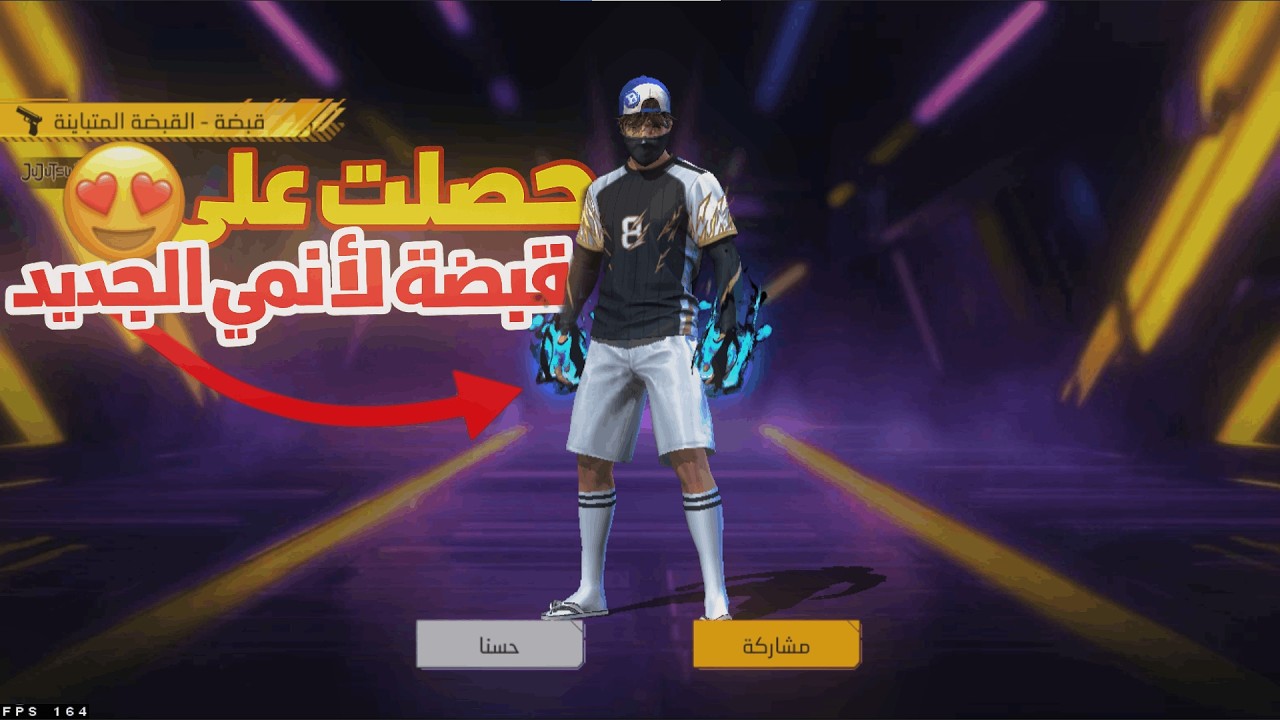 قبضة انمي تجو تسو كايسن 😍