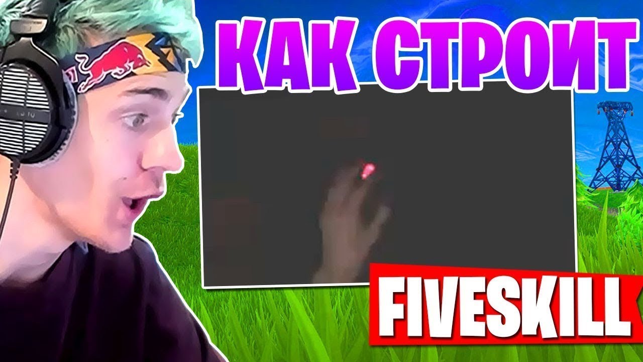 FIVESKILL ПОКАЗЫВАЕТ КАК ОН СТРОИТ (HANDCAM) / 7SSK7 И НОЛЬ УРОНА ОТ ЛОВУШЕК