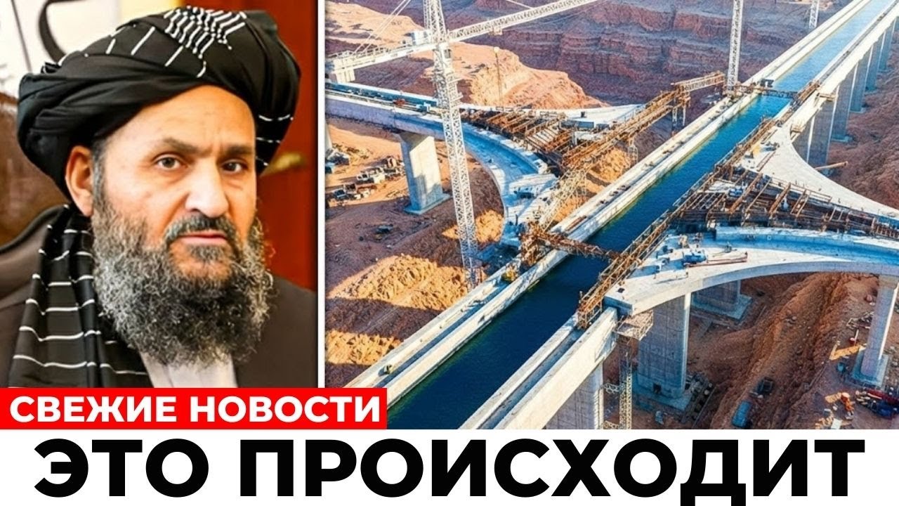 Афганистан ШОКИРОВАЛ мир тем, что они строят!