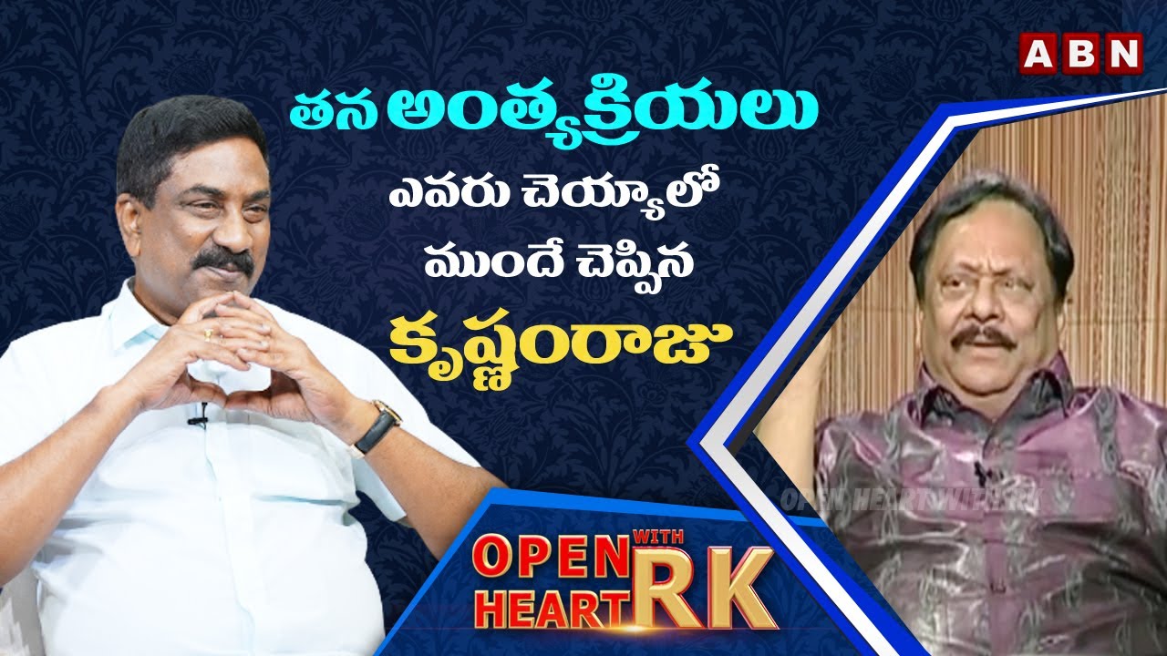 Krishnam Raju, who predicted who would perform his last rites, opens heart with RK