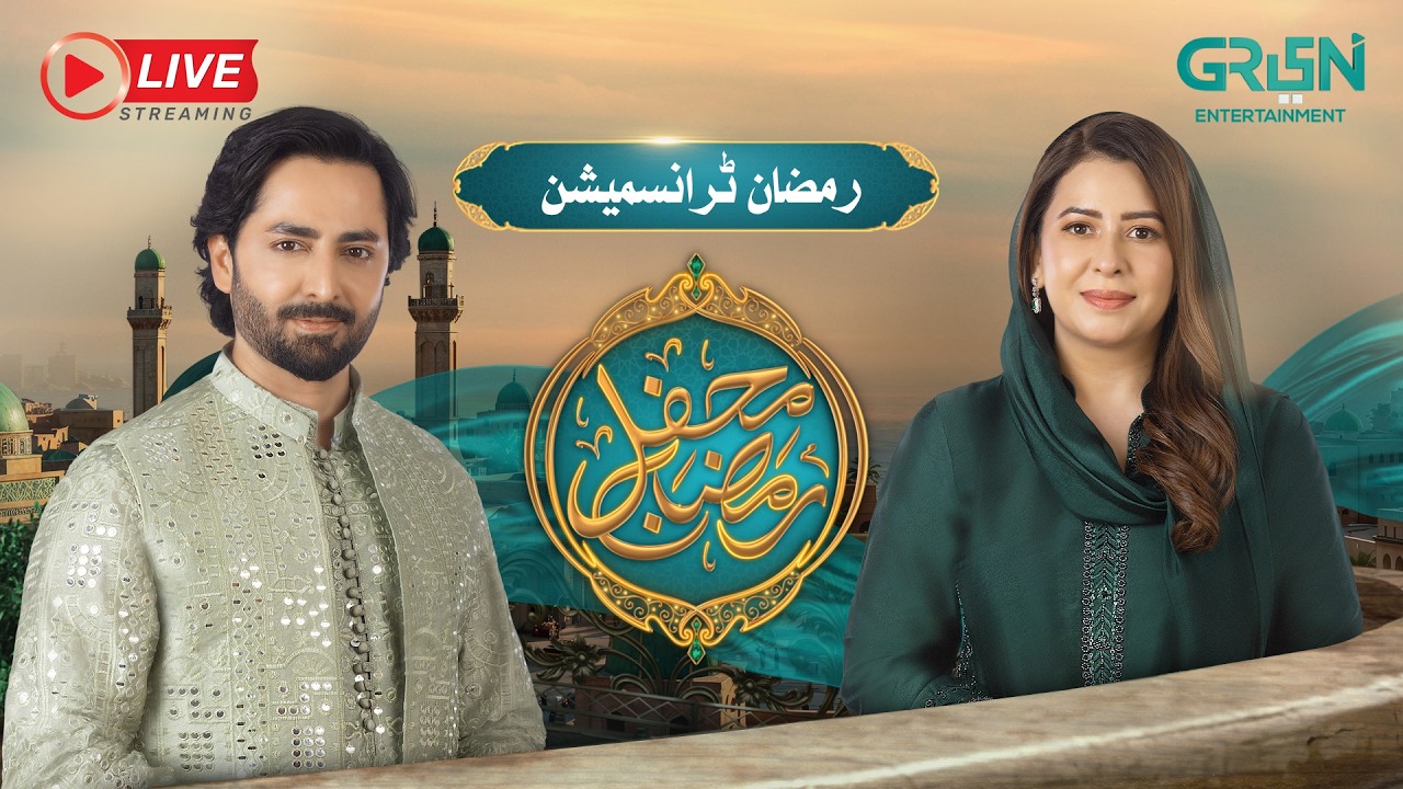 Mehfil e Ramzan🌙 LIVE Transmission | Host Danish Taimoor & Rabia Anum - Digitally Presented by K&Ns
