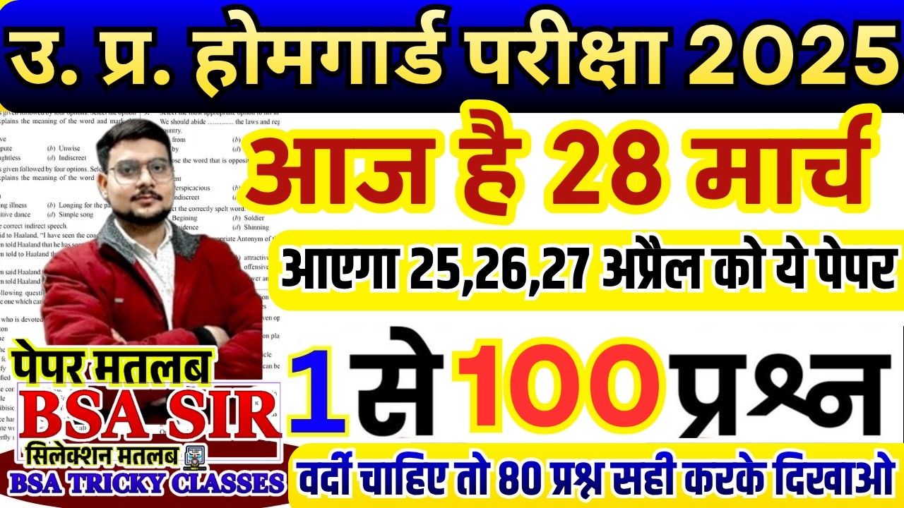 up police homeguard previous year paper | up homeguard ka paper | up police homeguard paper 2026