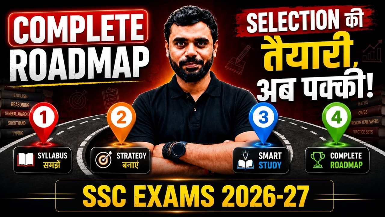 🚨 SSC Exams 2026-27: Selection का 100% Complete Roadmap! 😱 | By Aditya Ranjan Sir 🔥