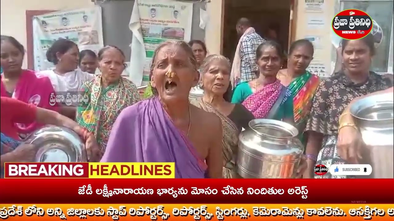 Praja Prathinidhi News// రేగిడి మండలం సరసానపల్లి గ్రామంలో తాగునీటి కోసం దళితులు ఆవేదన.