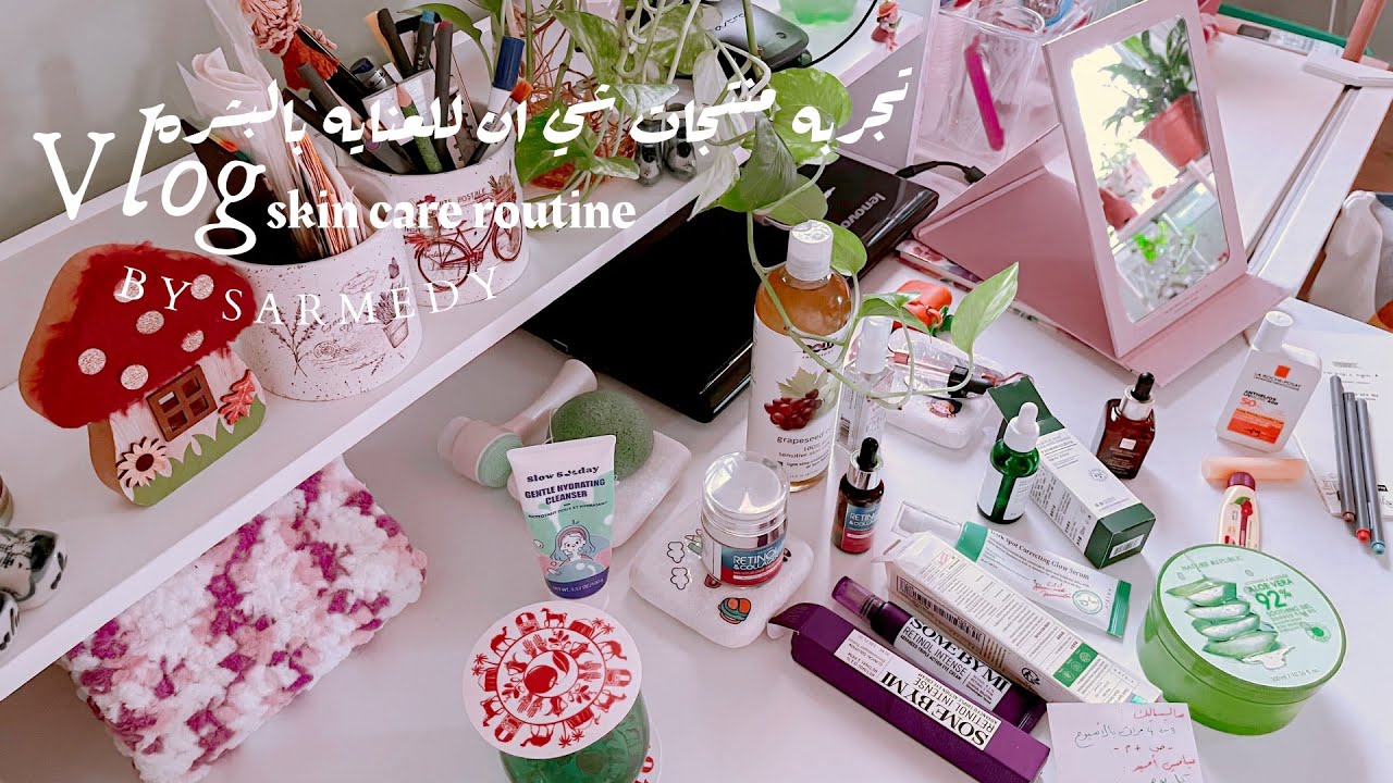 افضل روتين للعنايه بالبشره تجربه منتجات شي ان 🎀🧖🏻‍♀️my skin care routine Shein product Kojak sponge