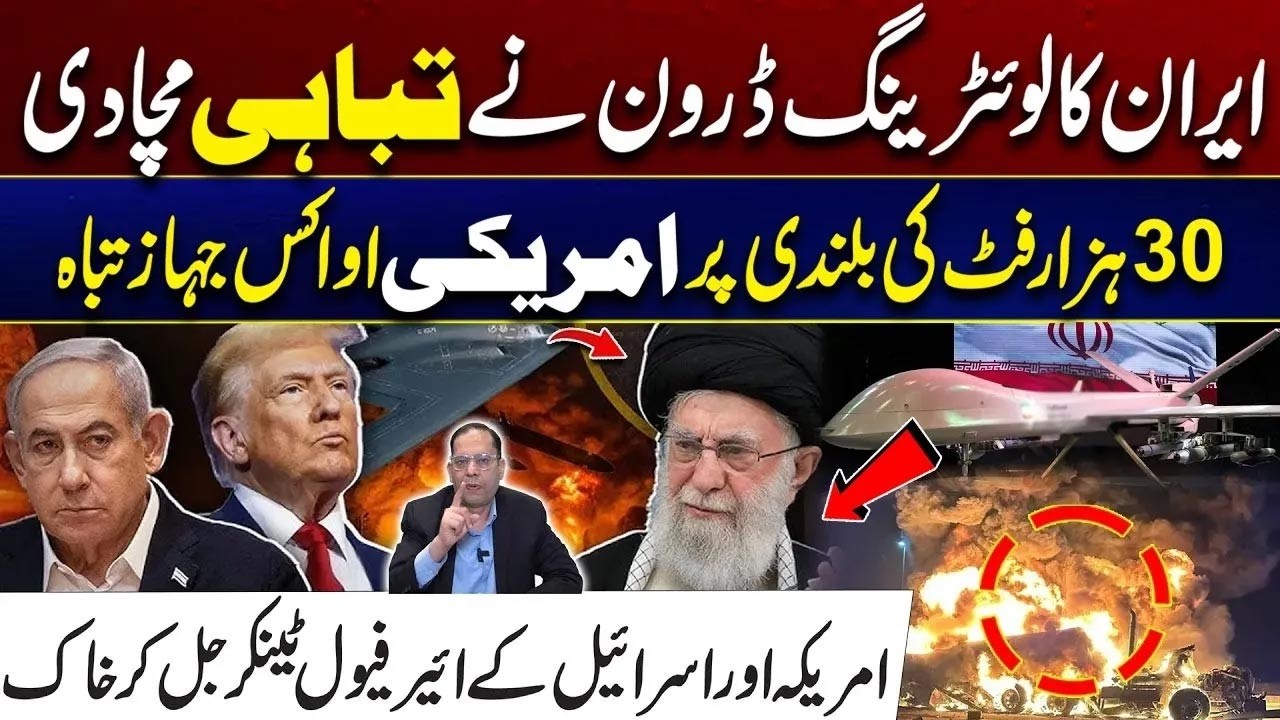Iranian Deadly Drone Causes Massive Destruction! - US & Israeli Air Fuel Tankers Burned to Ash!