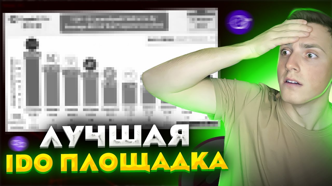 Лучшие IDO площадки 2022