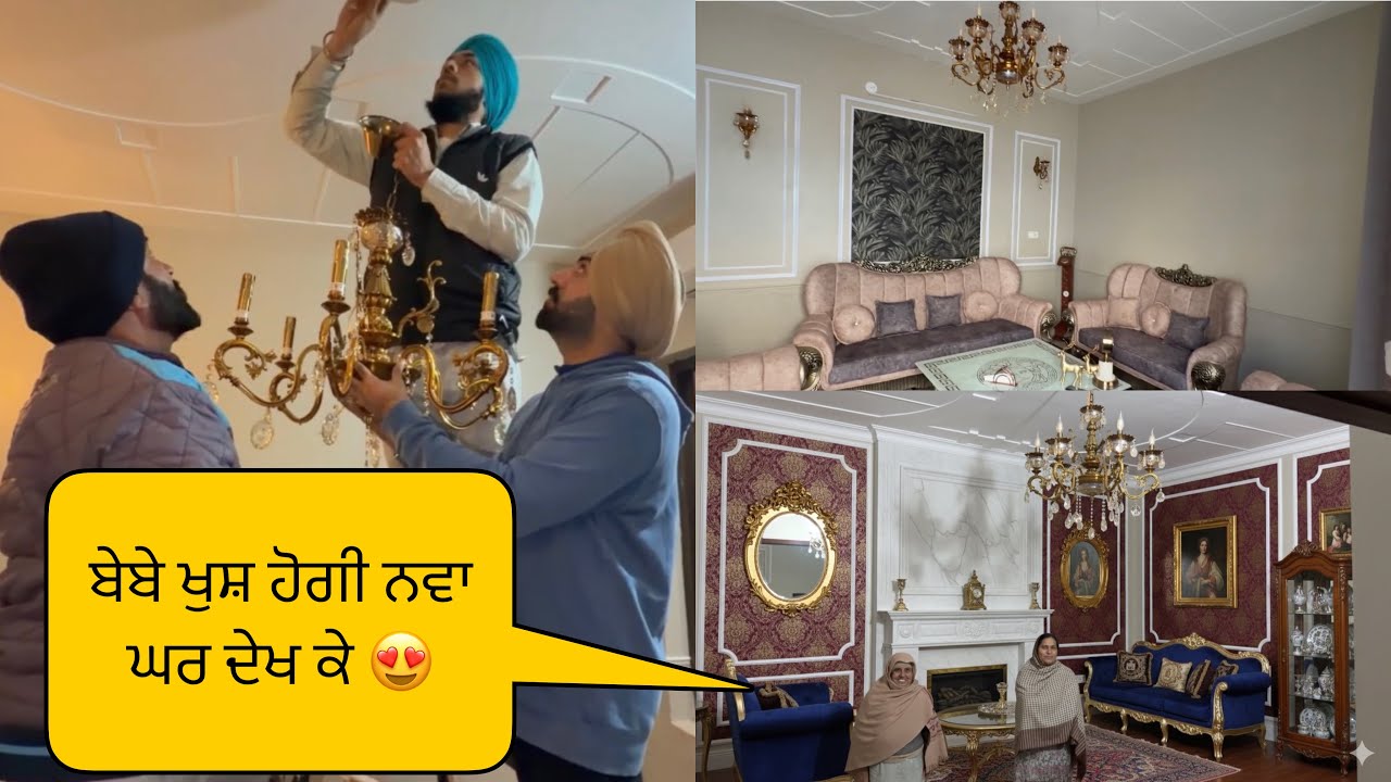 Viah to pehla New look Room di 😍ਬੇਬੇ ਖੁਸ਼ ਹੋਗੀ ਘਰ ਦੇਖ ਕੇ 🧿#sanoverbal #sanoverdaviah 
