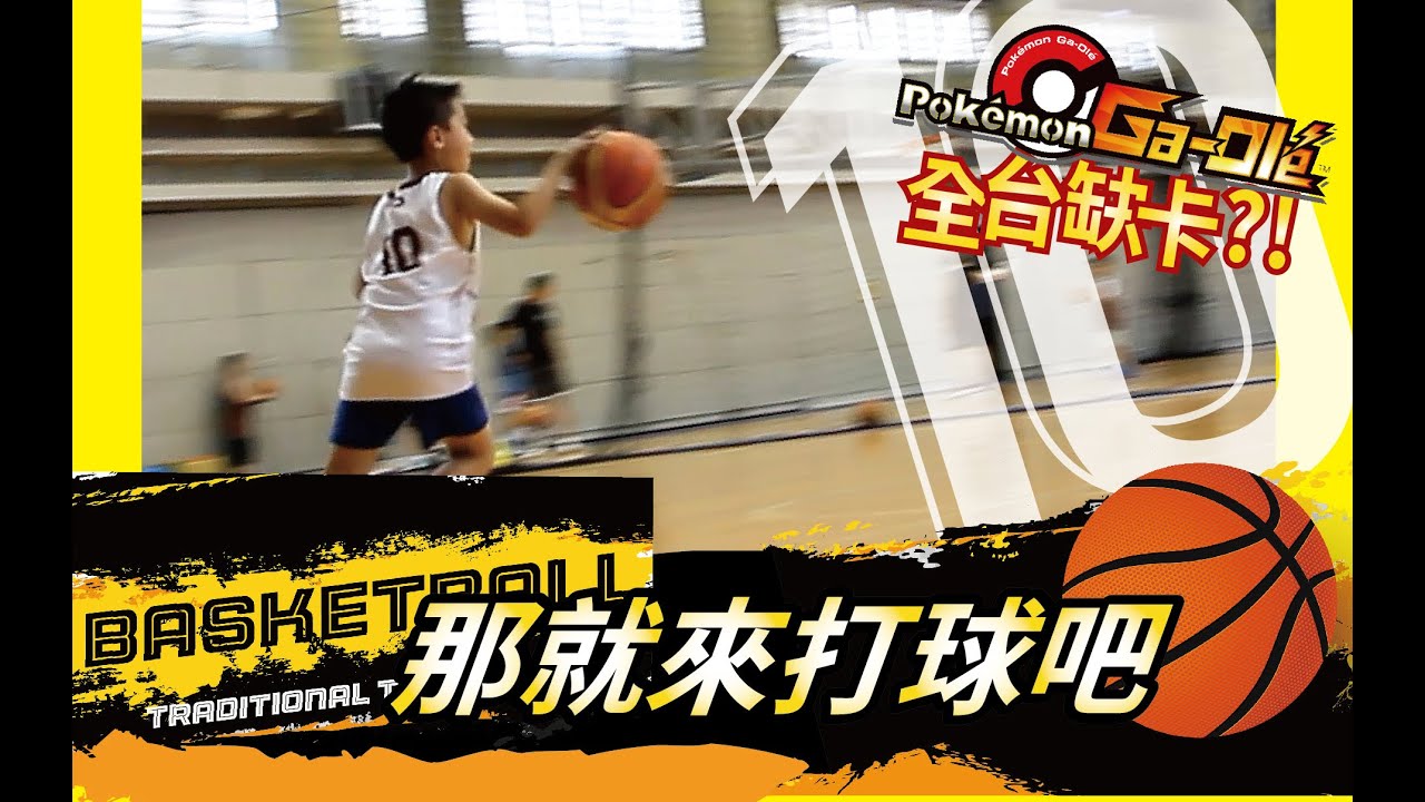 打到【Pokémon Gaole Rush1彈】全台缺卡? 那就來打鬥牛 要不要?!