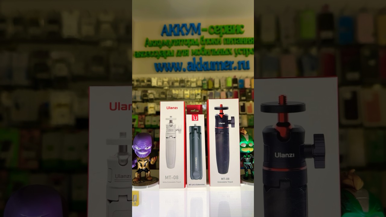 Штативы треноги для смартфонов Ulanzi MT-08 MT-14 легкие надежные и прочные. Высокое качество Ulanzi
