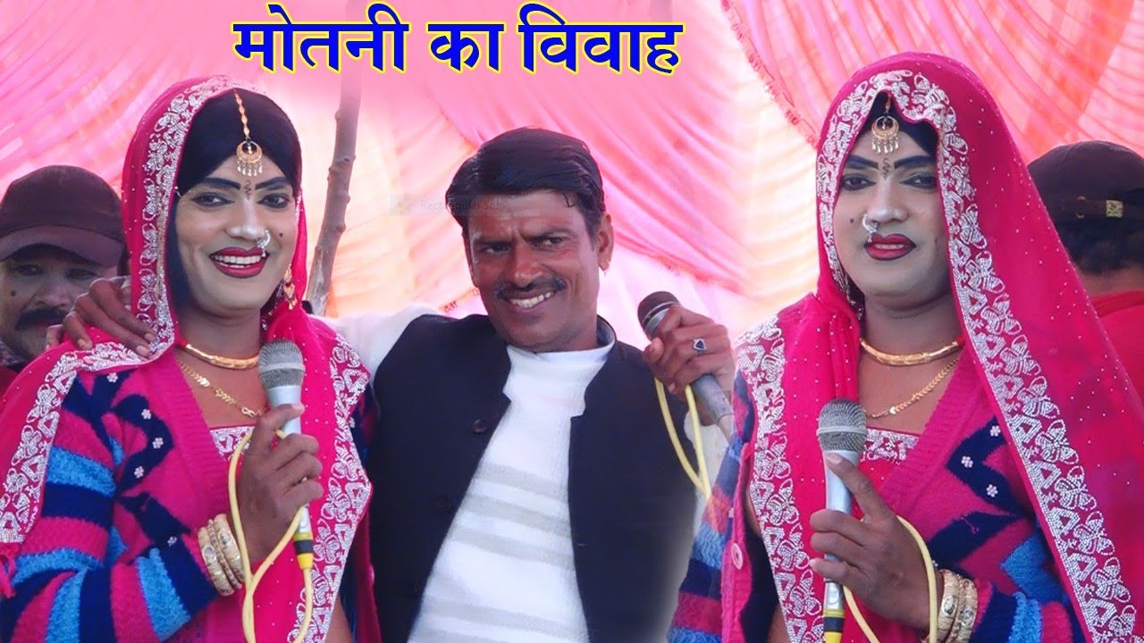 Dhola/मोतनी का विवाह ढोला/प्रशांत बाबू ने रो रो कर सुनाया ढोला सुनने वालो के आंखो मे भी आंसू निकल आए