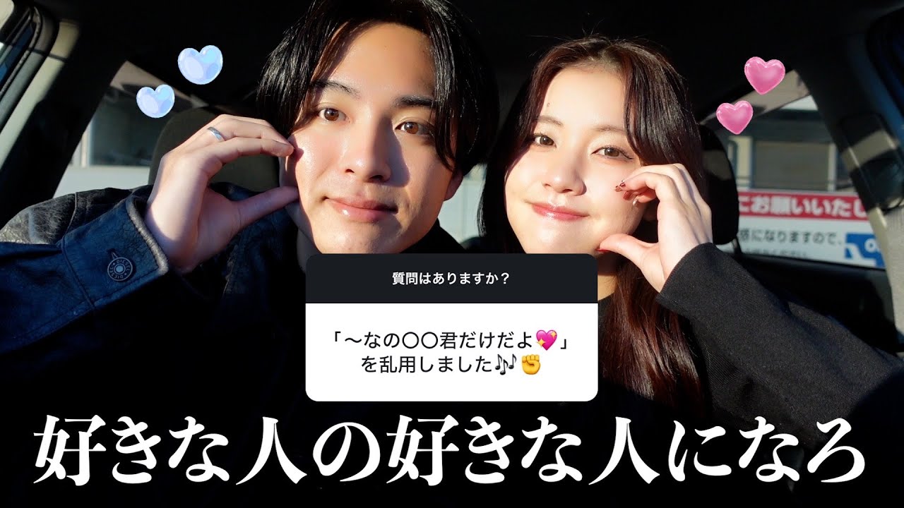 【必見】みんなの恋愛テクニックがあざとすぎてついて行けないwww