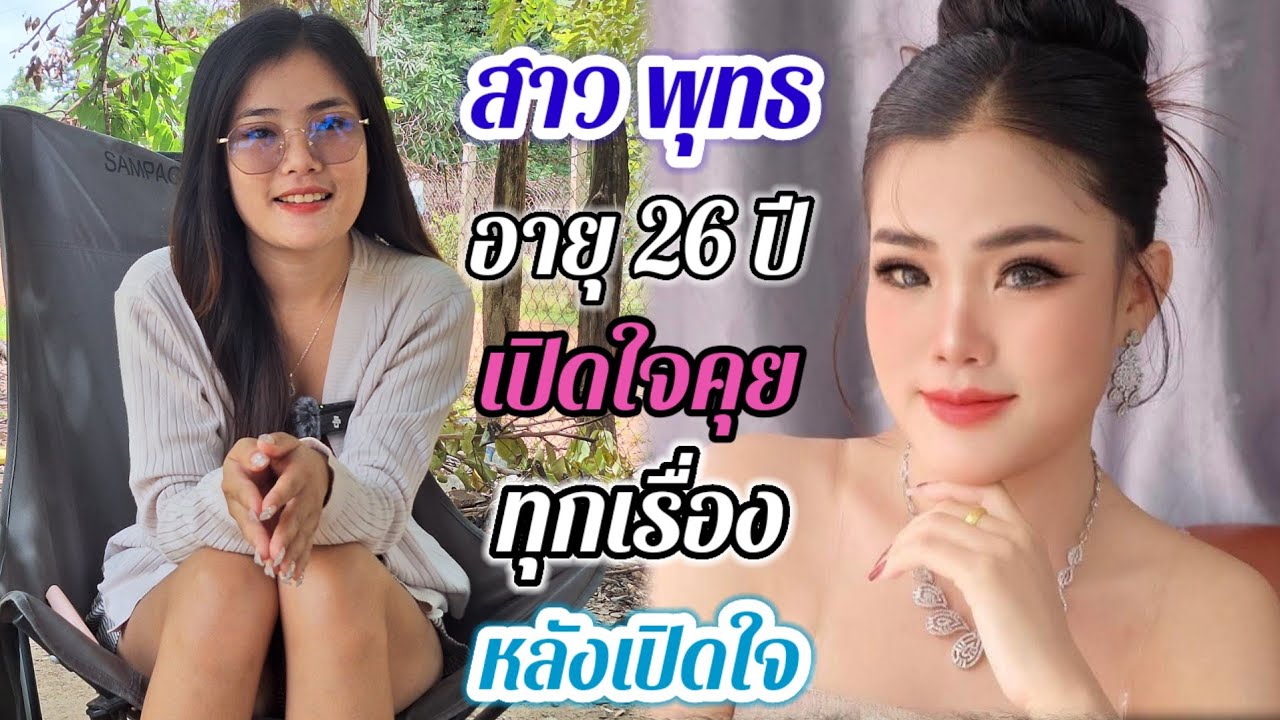 สาวพุธ ทนไม่ไหวเมื่อเจอผู้ชายแบบนี้ เปิดใจพูดหมดเปลือก..#สาวบุนเปี่ยง #รักข้ามโขง7 สิงหาคม ค.ศ. 2025