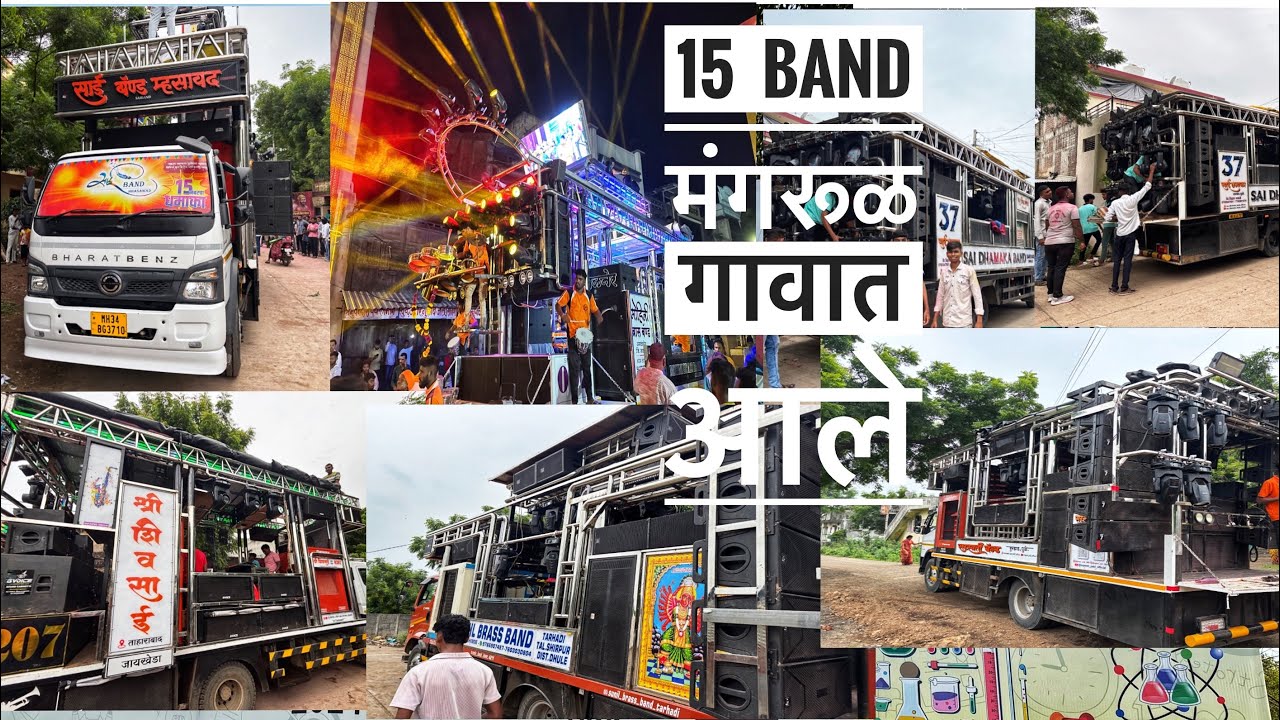 मंगरूळ गावात आलेले सरवे बॅन्ड पहा मग sai band mhasavat mohini brass band Amalner 