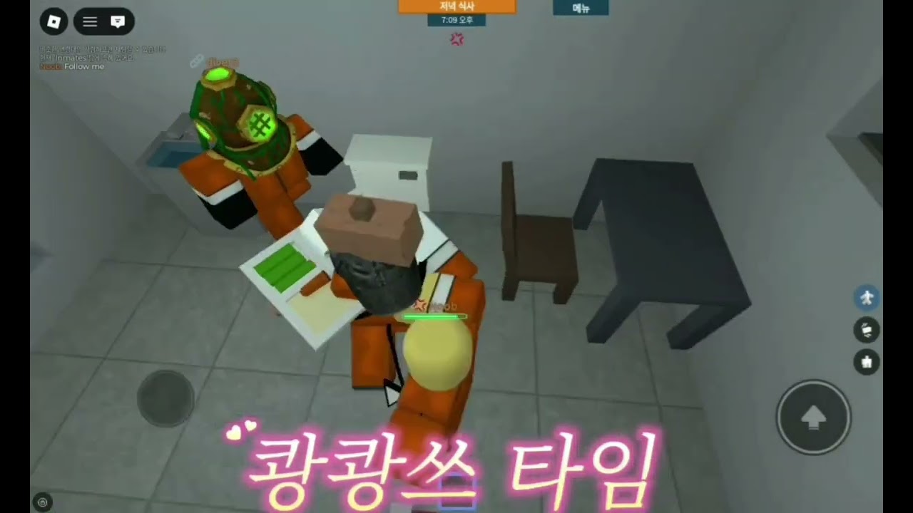 감옥 탈출☠