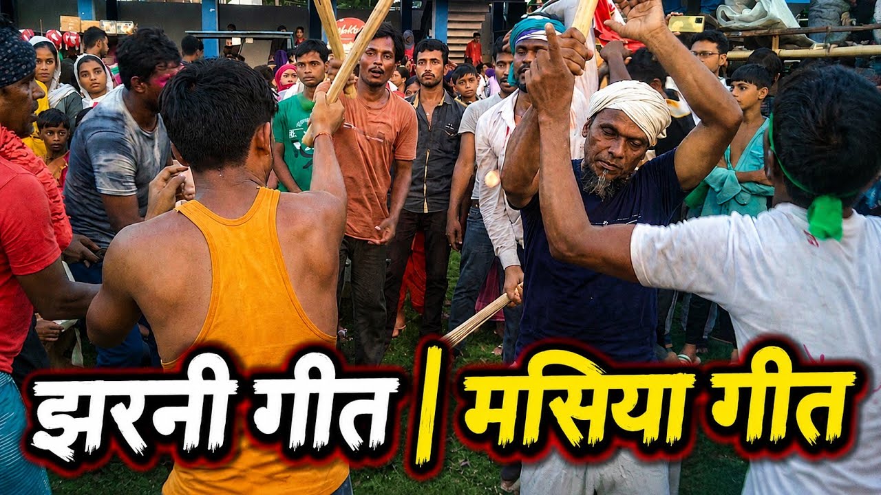 Muharram jharni geet 2025| झरनी मर्सिया गीत 2025 | Marsiya Muharram 2025 | Muharram 2025